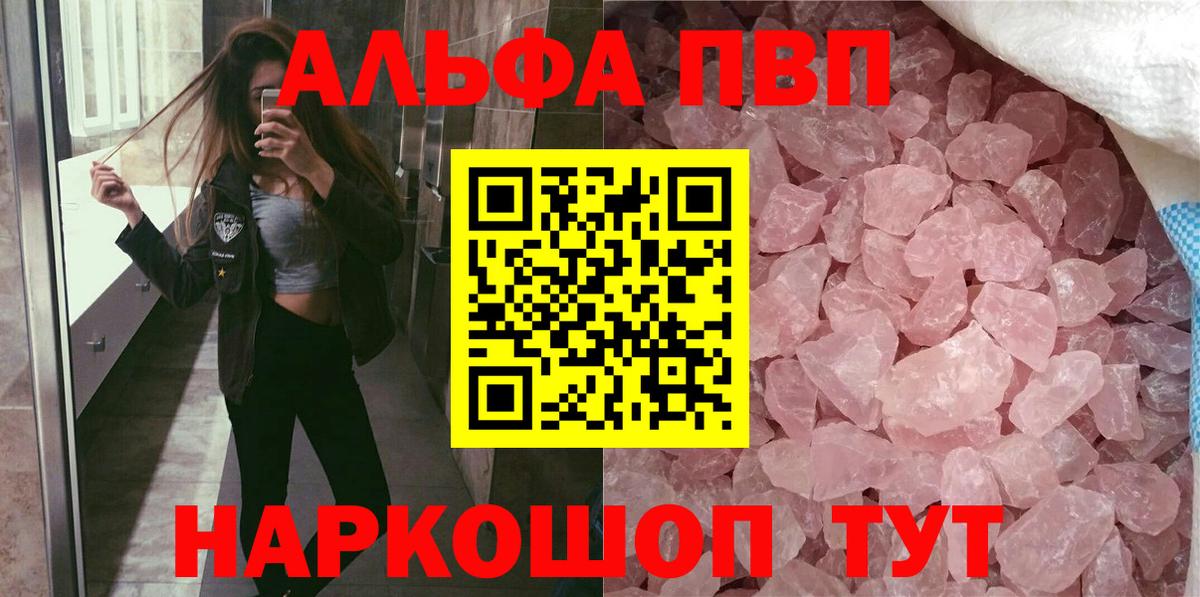 Истра  купить  цена  Alfa_PVP VHQ  Вход с VPN  Alpha-PVP мука 