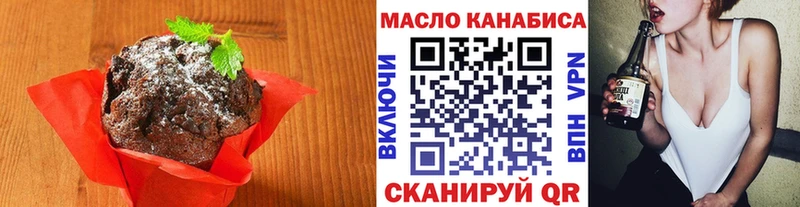 Печенье с ТГК конопля  Истра 