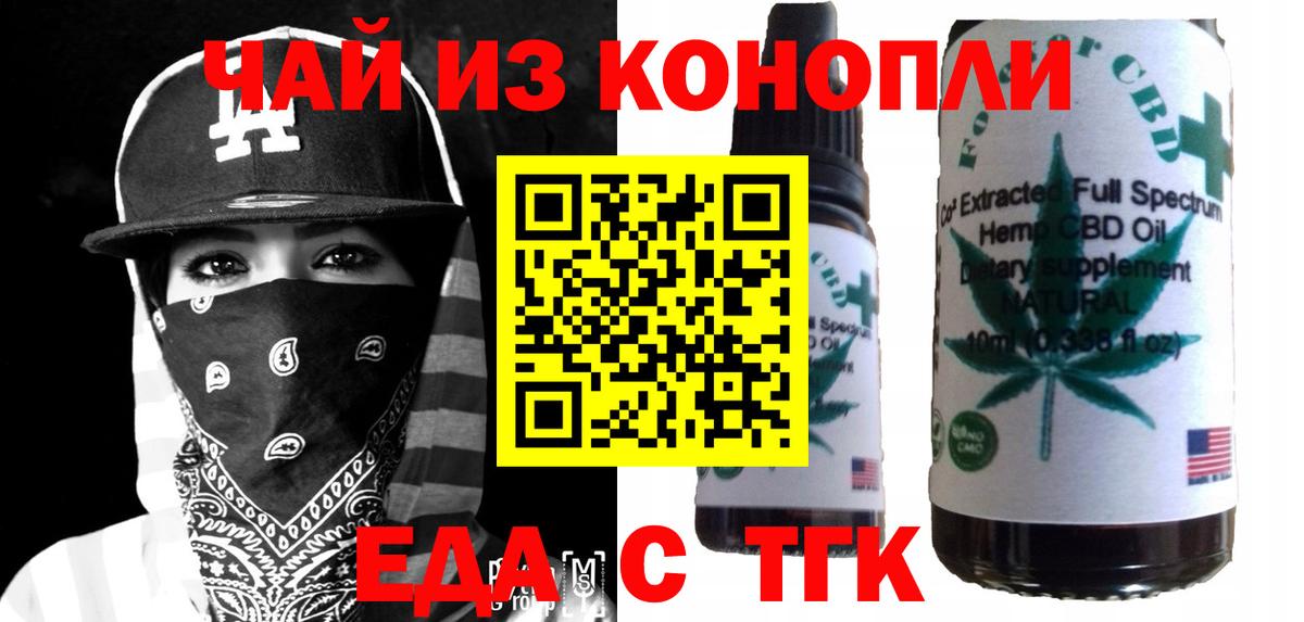 Cannafood марихуана  Вход с VPN  Истра 