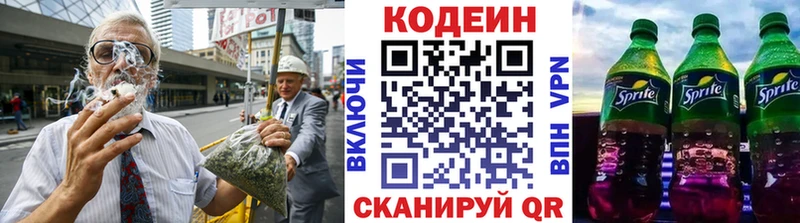 Кодеиновый сироп Lean Purple Drank  где купить   Истра 