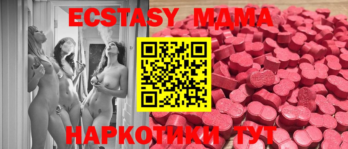 Экстази ешки Истра