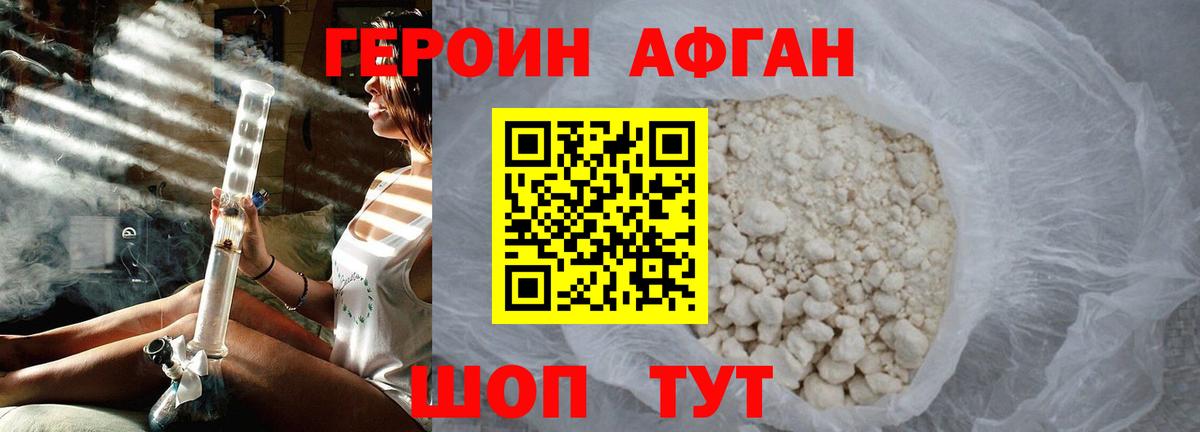 ГЕРОИН VHQ  Вход с VPN  Истра 