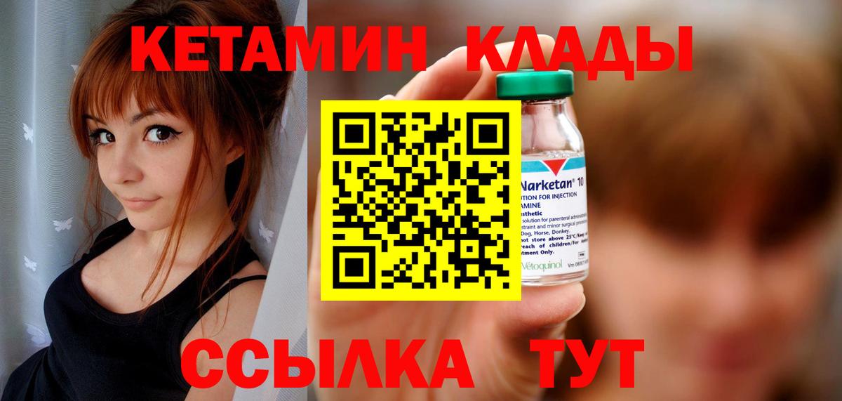 КЕТАМИН ketamine  Кетамин ketamine  Вход с VPN  Истра 