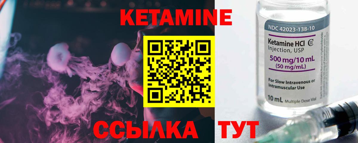 Кетамин ketamine Истра
