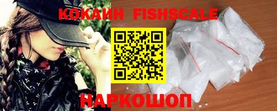 кокаин VHQ Бердск