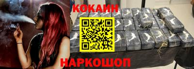 кокаин VHQ Бердск