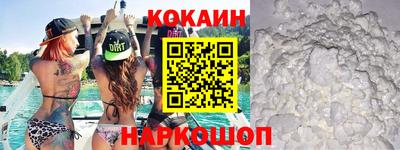 кокаин премиум Белореченск