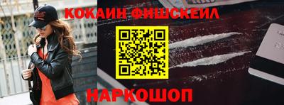 кокаин VHQ Бердск