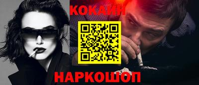 кокаин VHQ Бердск