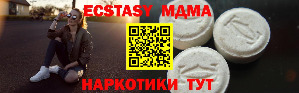 MDMA молли Истра