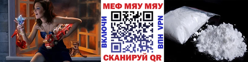 МЯУ-МЯУ VHQ Истра