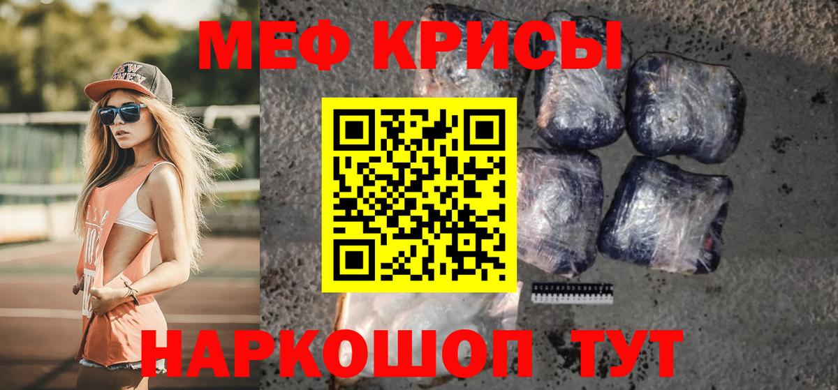 МЯУ-МЯУ  Меф 4 MMC  Истра  МЯУ-МЯУ  МЕГА   где продают   МЯУ-МЯУ mephedrone  Вход с VPN 
