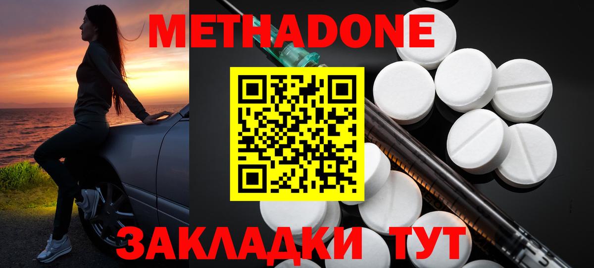 МЕТАДОН VHQ Истра