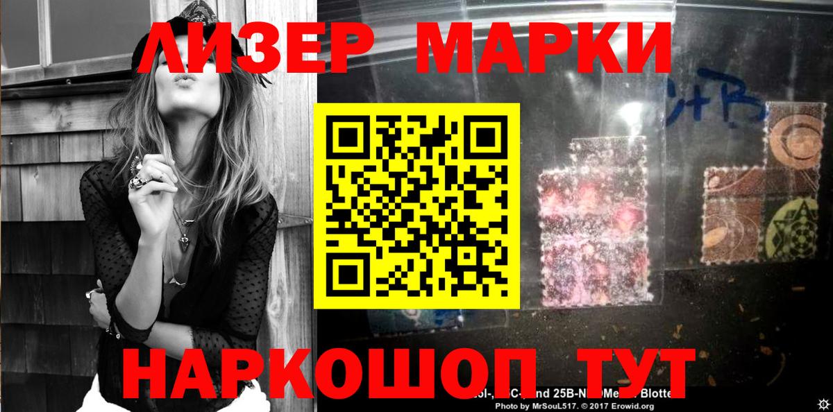 Наркотические марки 1,8мг  Вход с VPN  Истра 