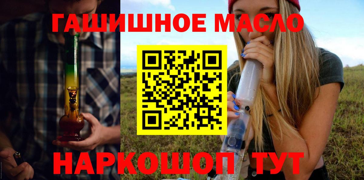 ТГК вейп Истра