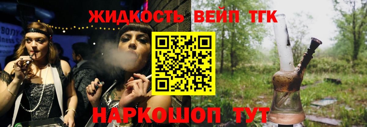 Истра  Дистиллят ТГК вейп с тгк  Вход с VPN 