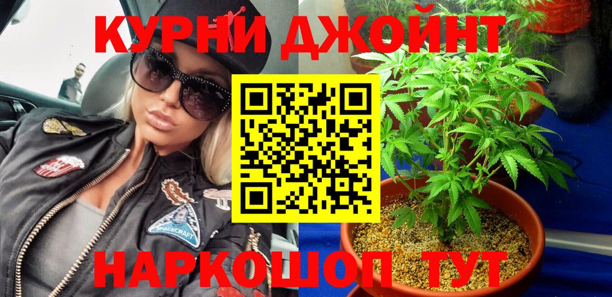 Истра  МАРИХУАНА LSD WEED  Вход с VPN  Канабис ГИДРОПОН 